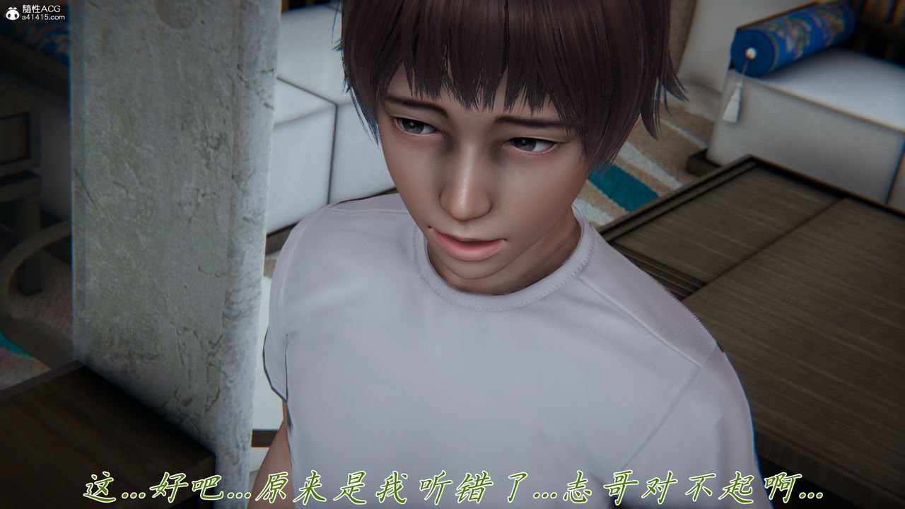 [3D]妈妈成了家裏保姆儿媳妇第16話