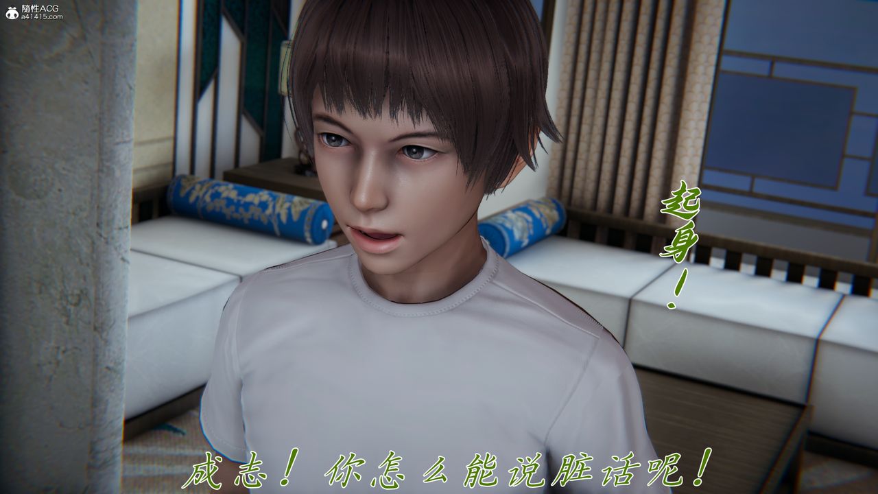 [3D]妈妈成了家裏保姆儿媳妇第16話