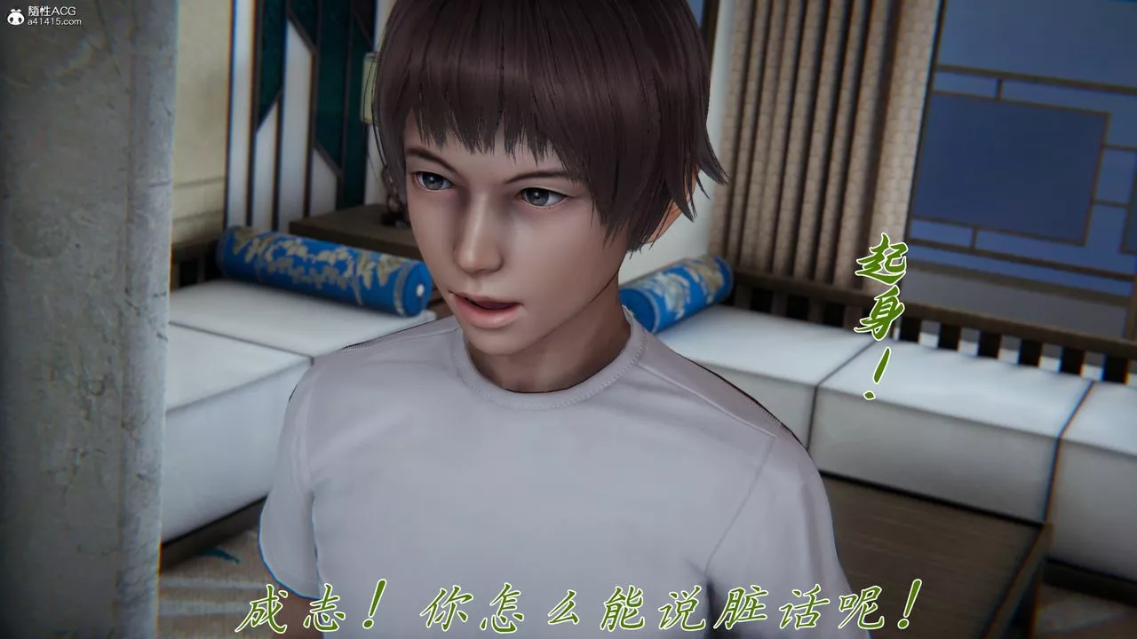 [3D]妈妈成了家裏保姆儿媳妇-第16話 - 图片 83