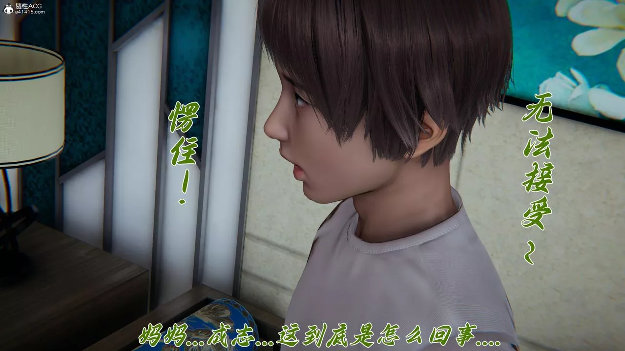 [3D]妈妈成了家裏保姆儿媳妇-第17話 - 图片 9