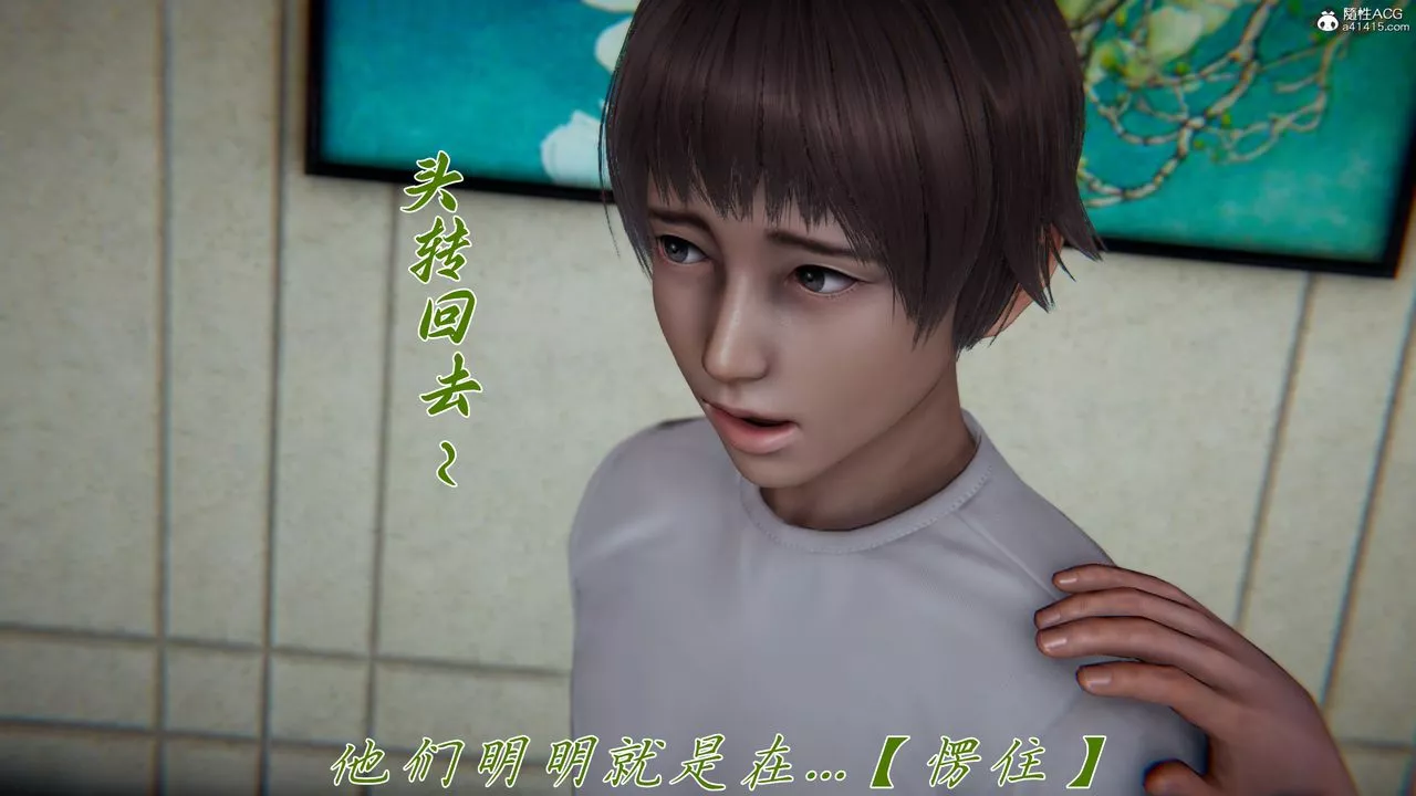 [3D]妈妈成了家裏保姆儿媳妇-第17話 - 图片 14