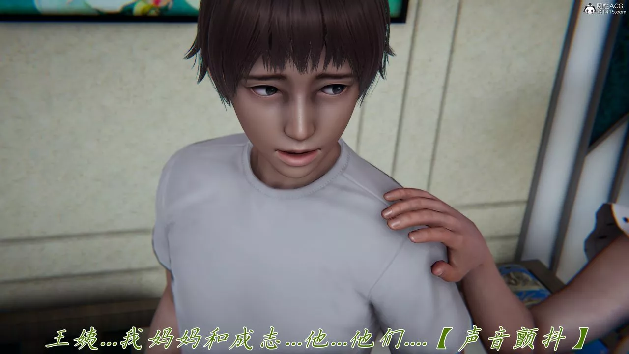 [3D]妈妈成了家裏保姆儿媳妇-第17話 - 图片 12