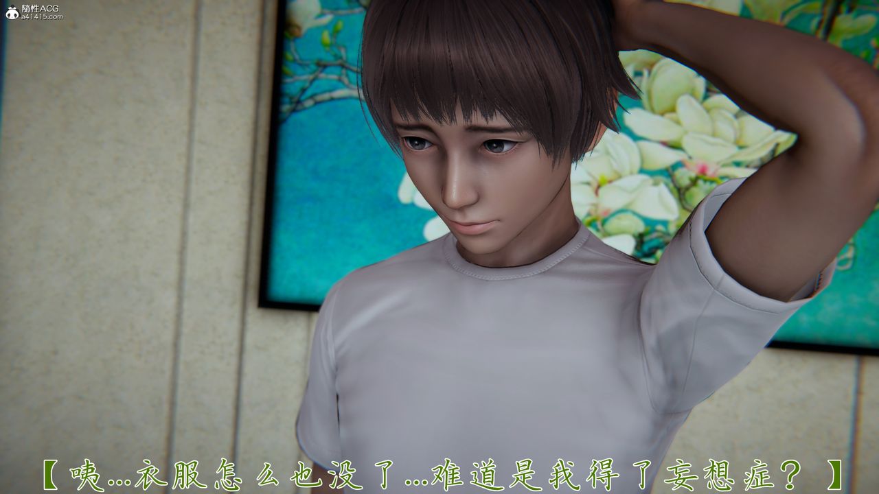 [3D]媽媽成了家裏保姆兒媳婦第17話