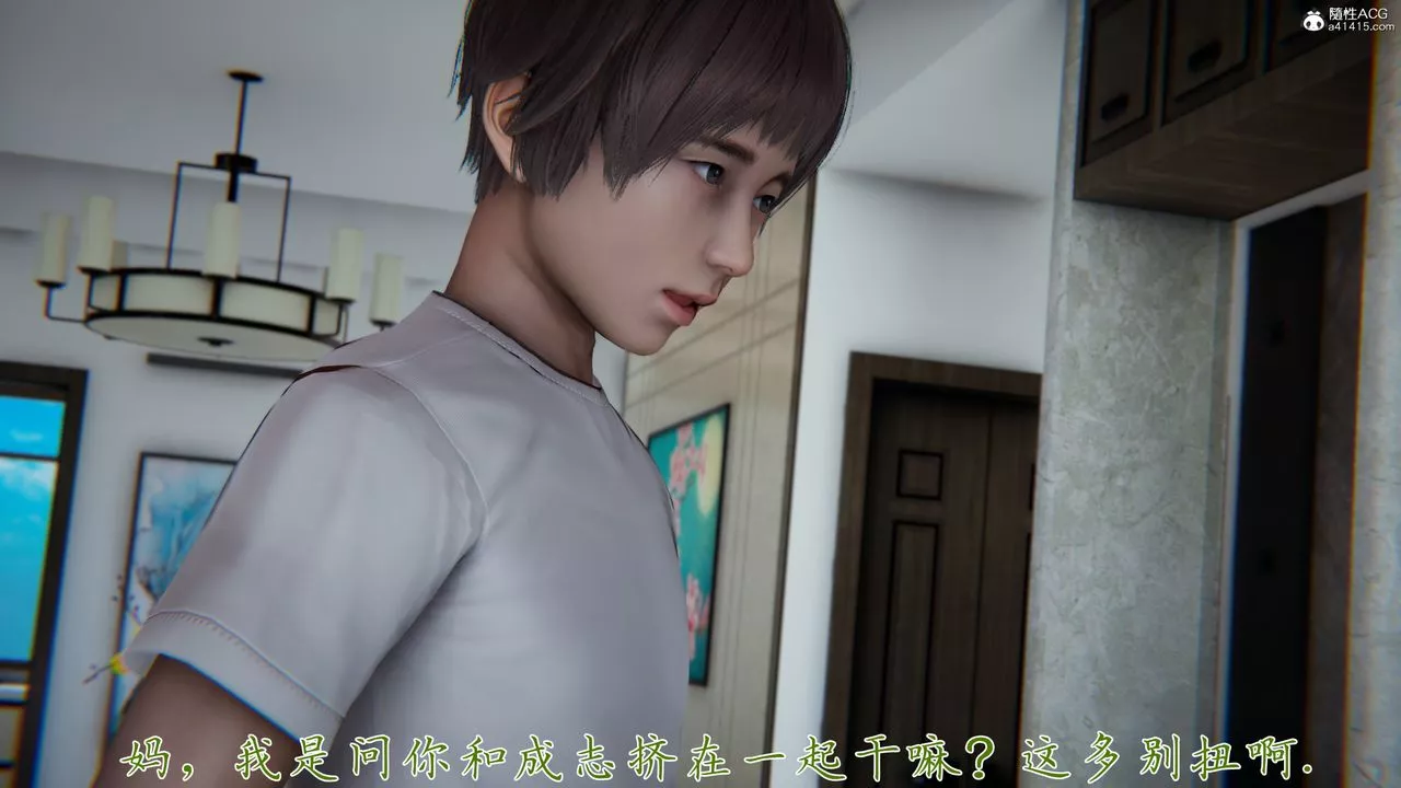 [3D]妈妈成了家裏保姆儿媳妇-第17話 - 图片 22