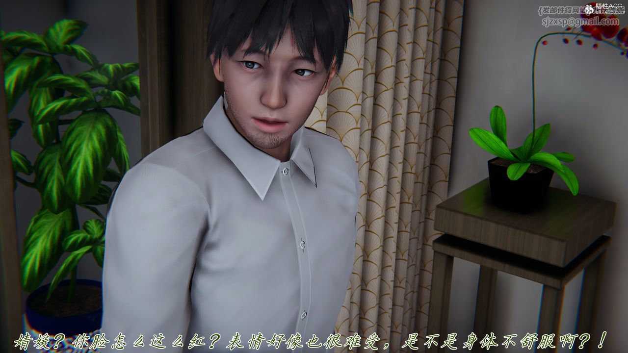 [3D]妈妈成了家裏保姆儿媳妇第17話