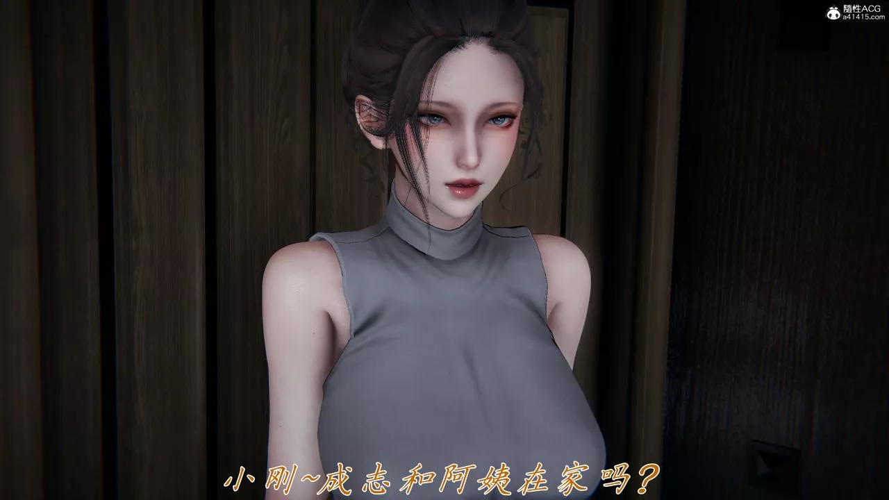 [3D]媽媽成了家裏保姆兒媳婦第17話