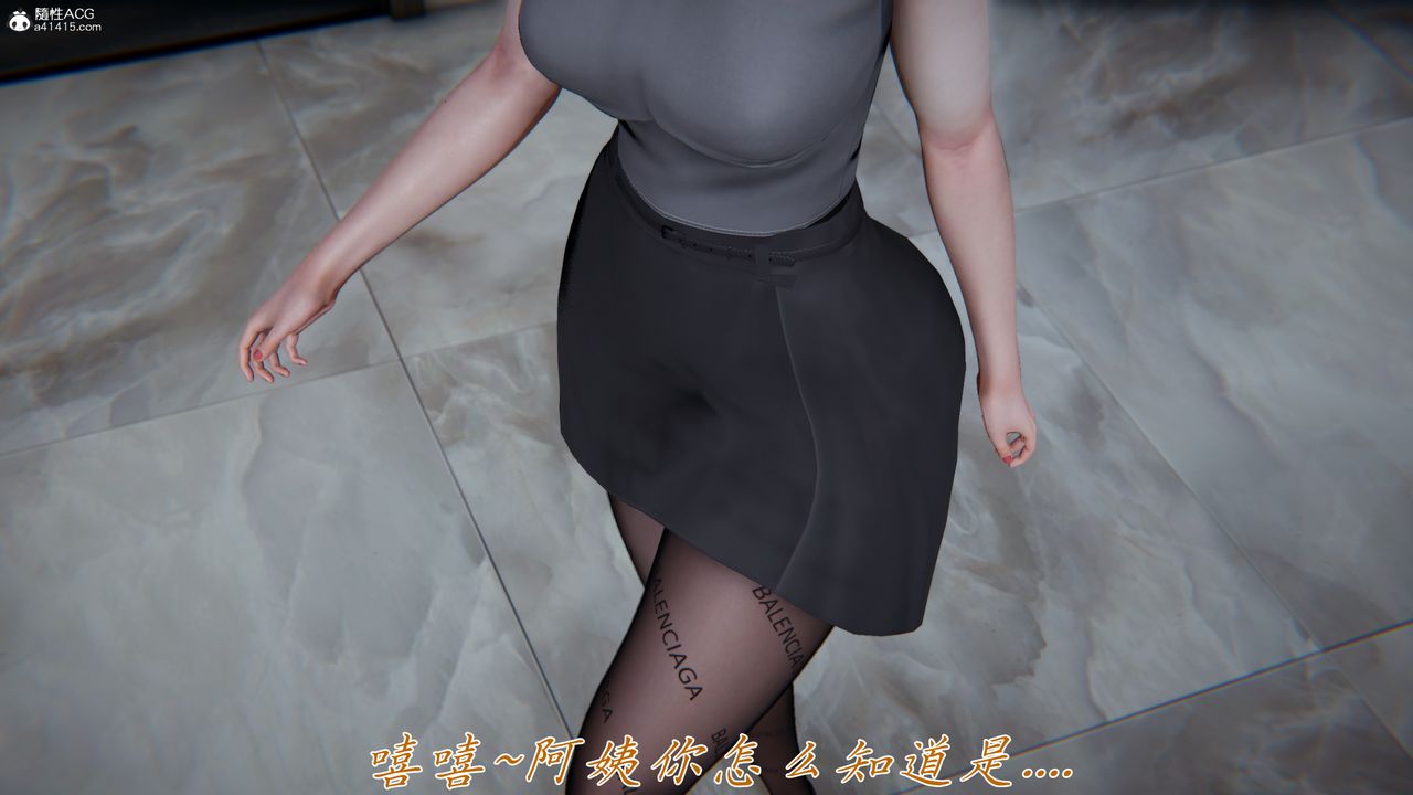 [3D]妈妈成了家裏保姆儿媳妇第17話