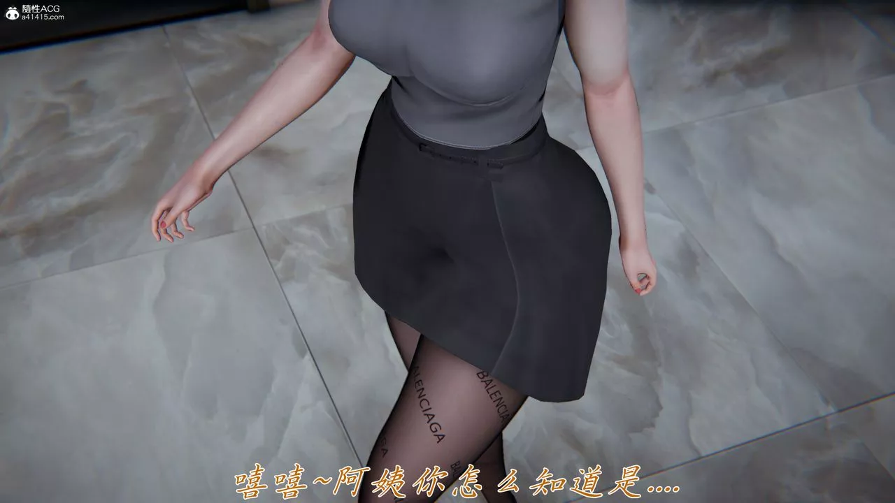 [3D]媽媽成了家裏保姆兒媳婦第17話