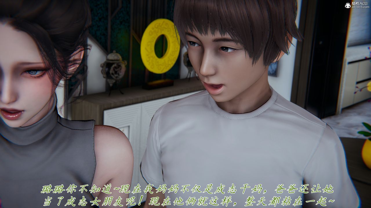 [3D]媽媽成了家裏保姆兒媳婦第17話