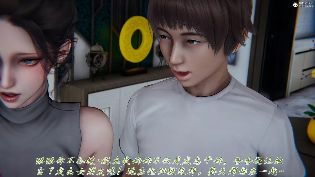 [3D]妈妈成了家裏保姆儿媳妇-第17話 - 图片 58