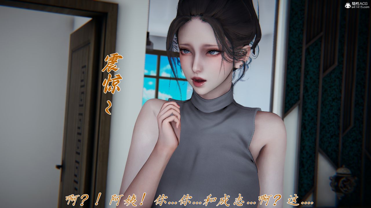 [3D]妈妈成了家裏保姆儿媳妇第17話