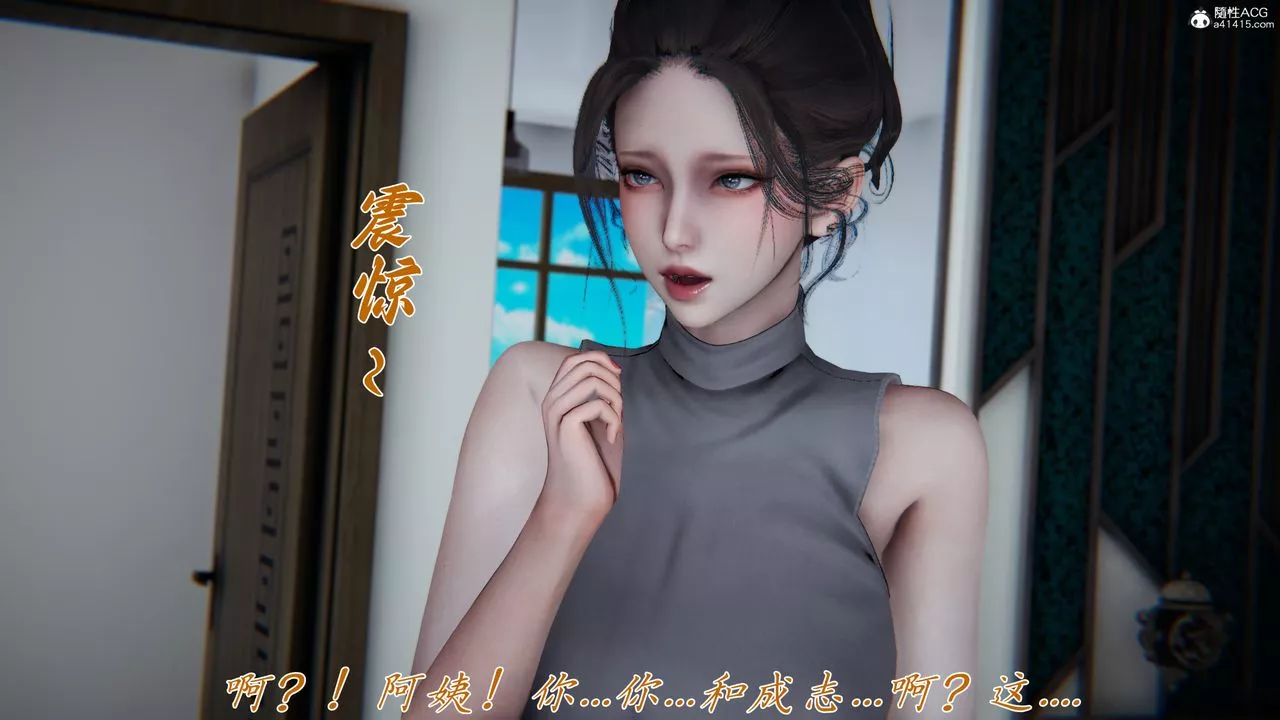[3D]妈妈成了家裏保姆儿媳妇-第17話 - 图片 57