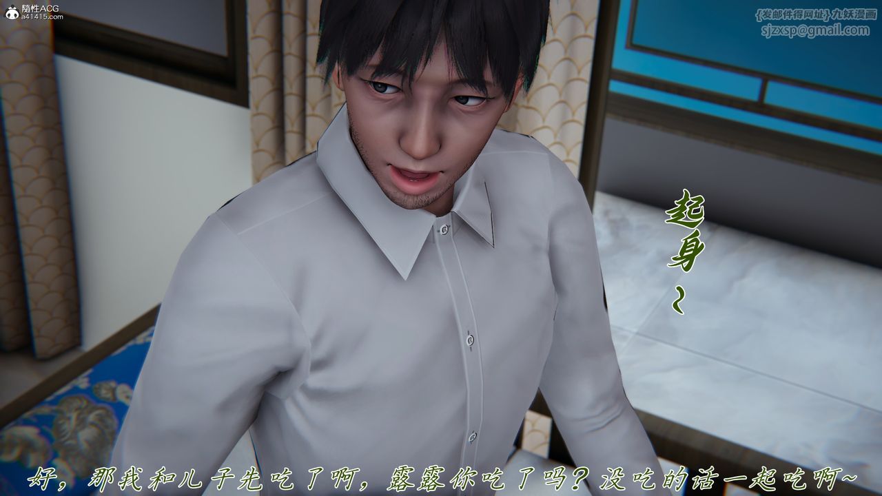 [3D]妈妈成了家裏保姆儿媳妇第17話