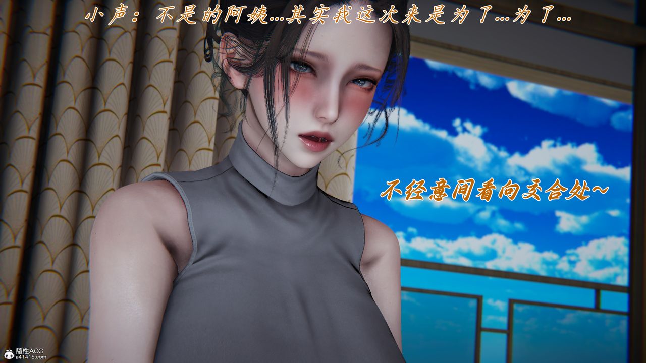 [3D]媽媽成了家裏保姆兒媳婦第17話