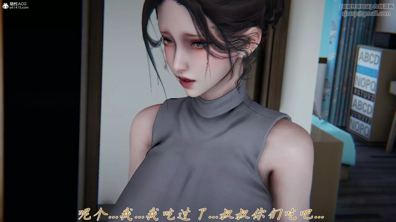 [3D]妈妈成了家裏保姆儿媳妇-第17話 - 图片 61