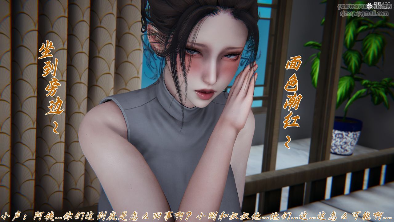 [3D]妈妈成了家裏保姆儿媳妇第17話