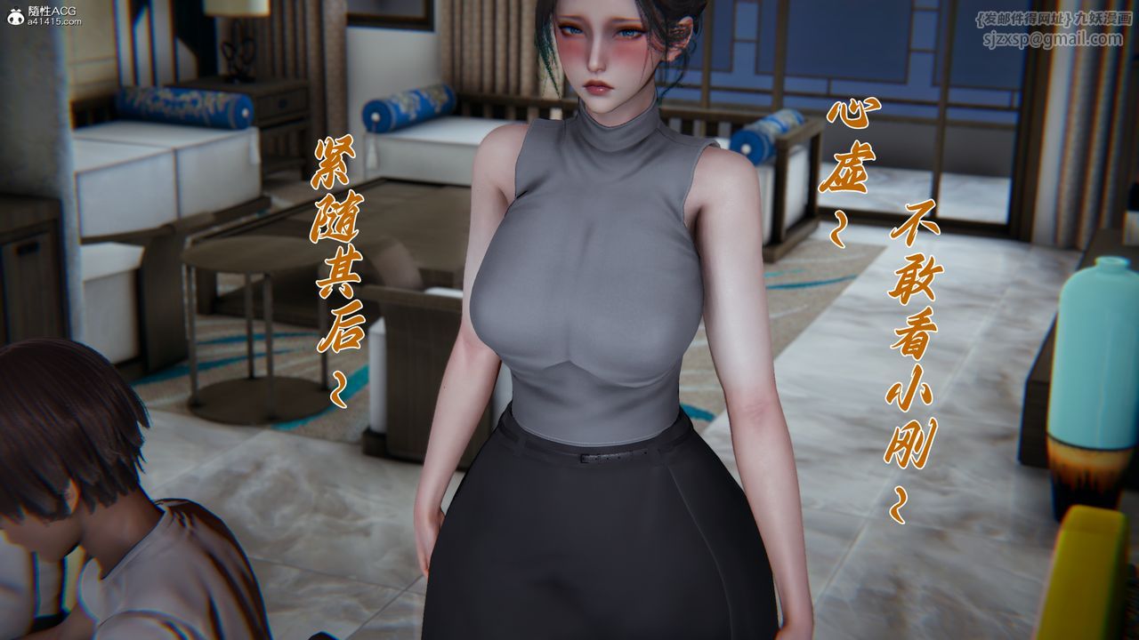 [3D]妈妈成了家裏保姆儿媳妇第17話