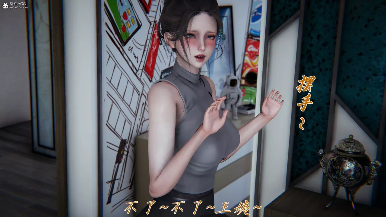 [3D]妈妈成了家裏保姆儿媳妇-第17話 - 图片 88