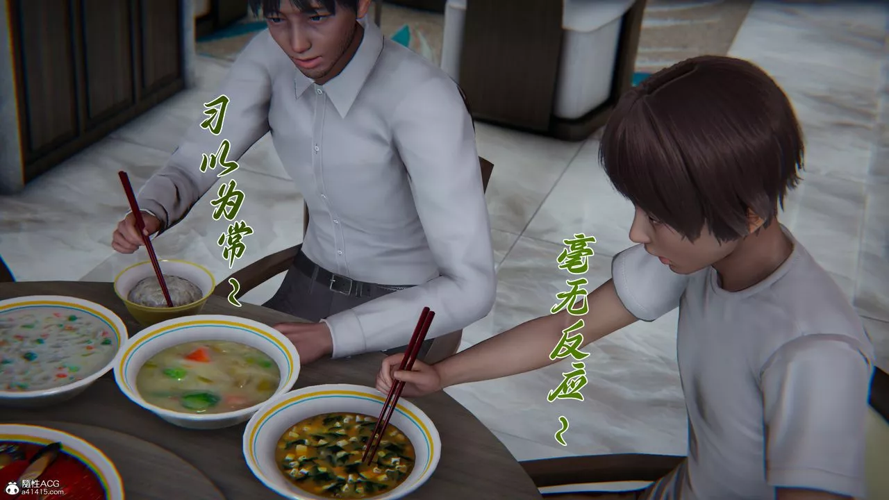 [3D]妈妈成了家裏保姆儿媳妇-第17話 - 图片 84