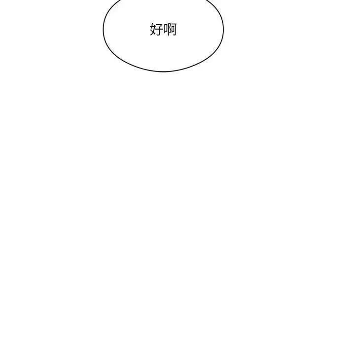 我靠升级逆袭成为大师第7話
