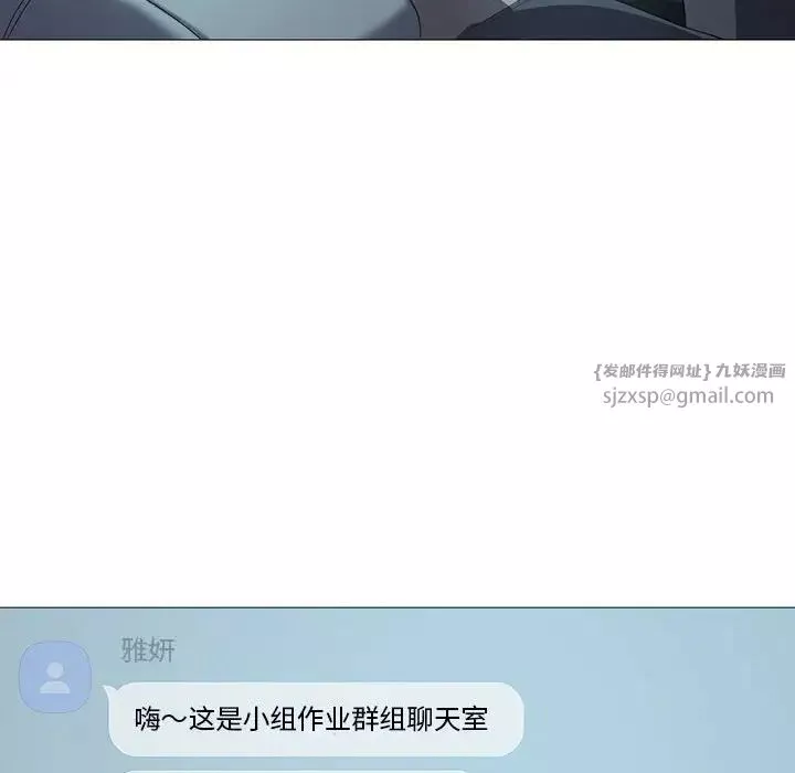 我靠升级逆袭成为大师-第7話 - 图片 19