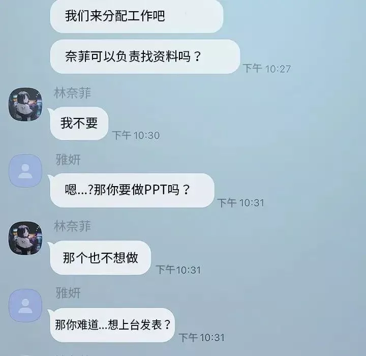 我靠升级逆袭成为大师第7話