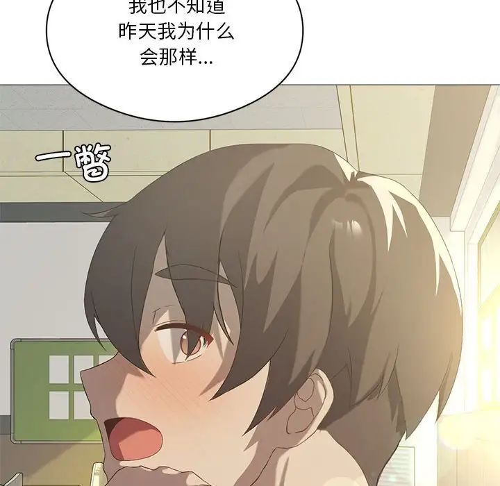 我靠升级逆袭成为大师第7話