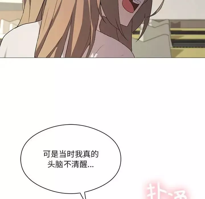 我靠升级逆袭成为大师-第7話 - 图片 53