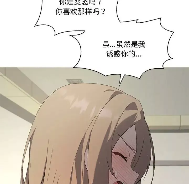 我靠升级逆袭成为大师第7話