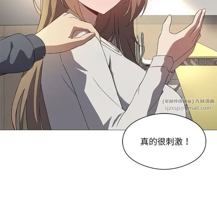 我靠升级逆袭成为大师第7話