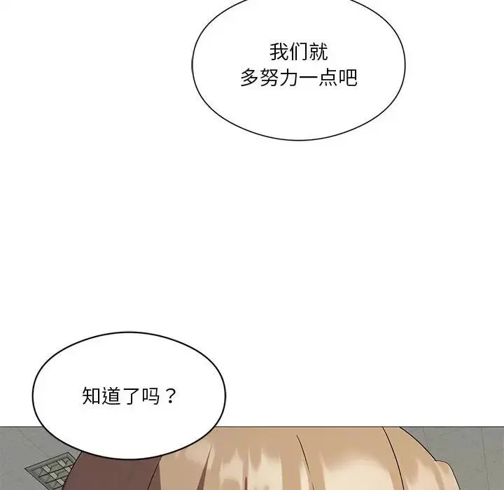我靠升级逆袭成为大师-第7話 - 图片 66