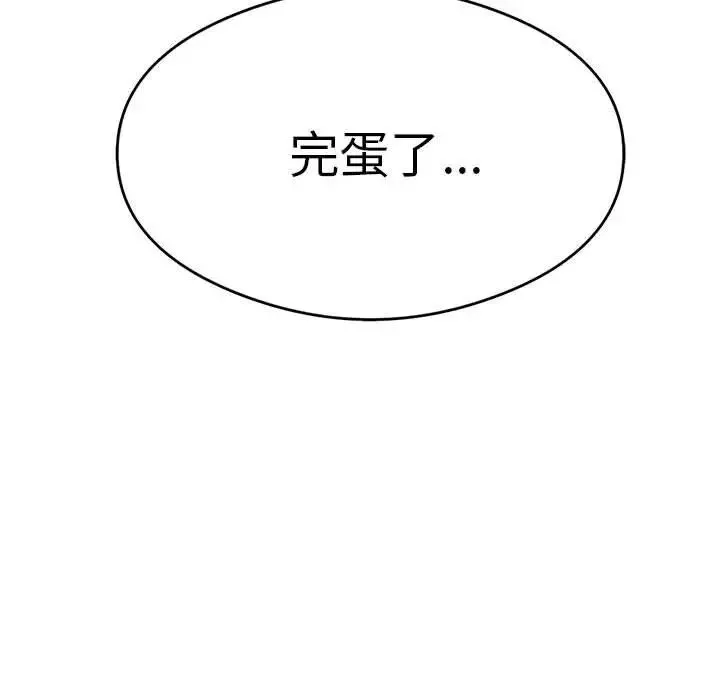 我靠升级逆袭成为大师-第7話 - 图片 85