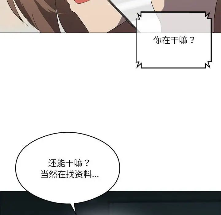 我靠升级逆袭成为大师第7話