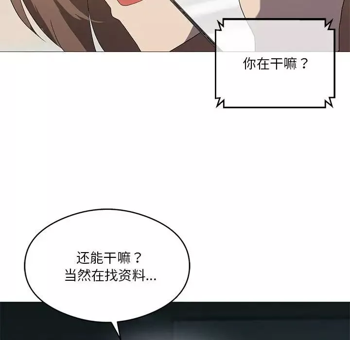 我靠升级逆袭成为大师第7話