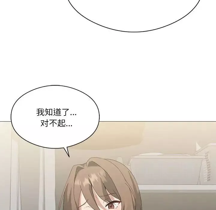 我靠升级逆袭成为大师-第7話 - 图片 94