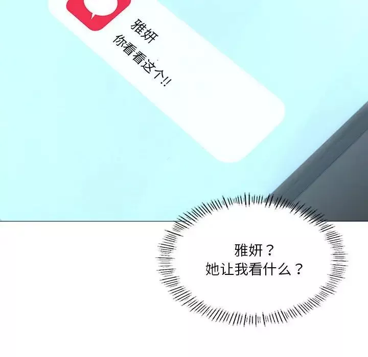 我靠升级逆袭成为大师-第7話 - 图片 108