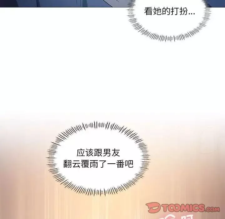 我靠升级逆袭成为大师-第7話 - 图片 117
