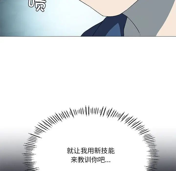 我靠升级逆袭成为大师第7話