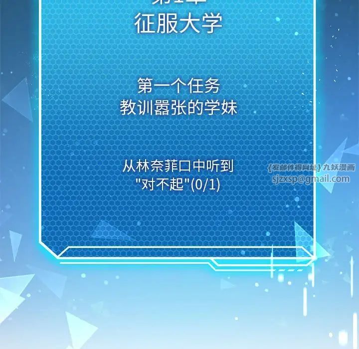 我靠升级逆袭成为大师第7話