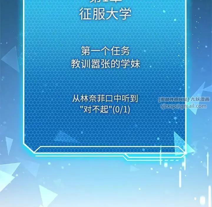 我靠升级逆袭成为大师-第7話 - 图片 124