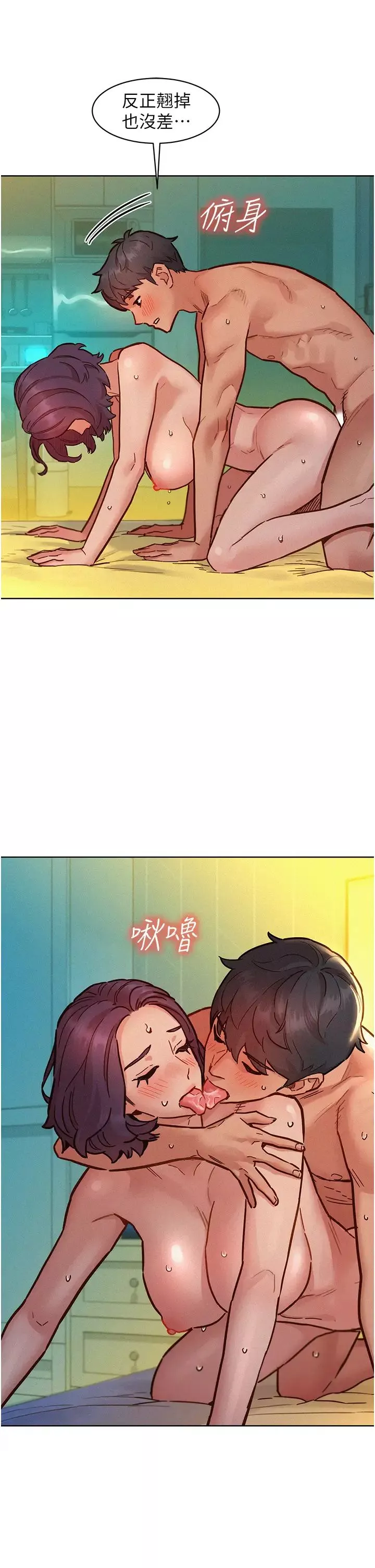 友情萬睡第86話-出爾反爾的渣男!