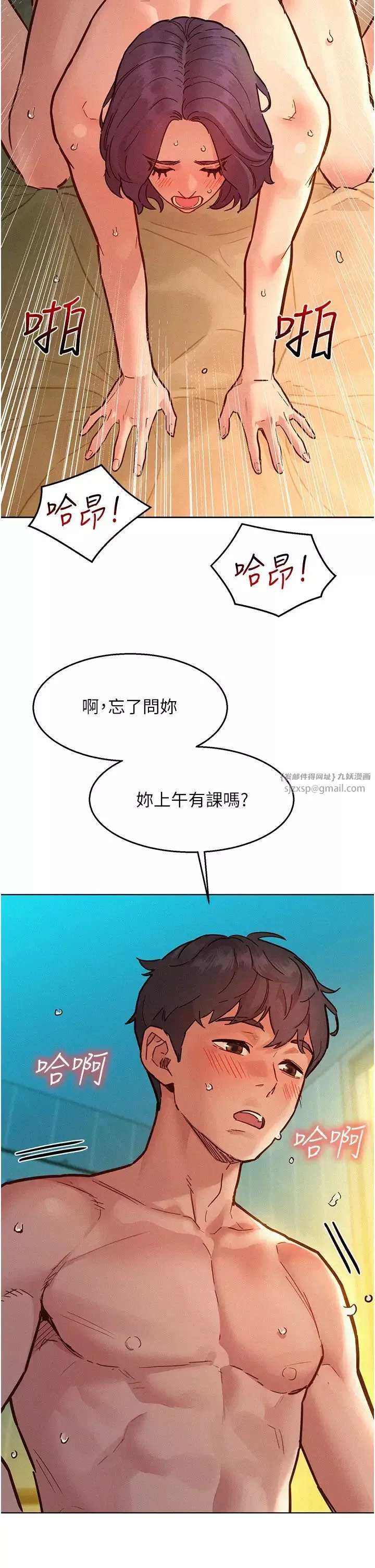 友情万睡-第86話-出爾反爾的渣男! - 图片 5