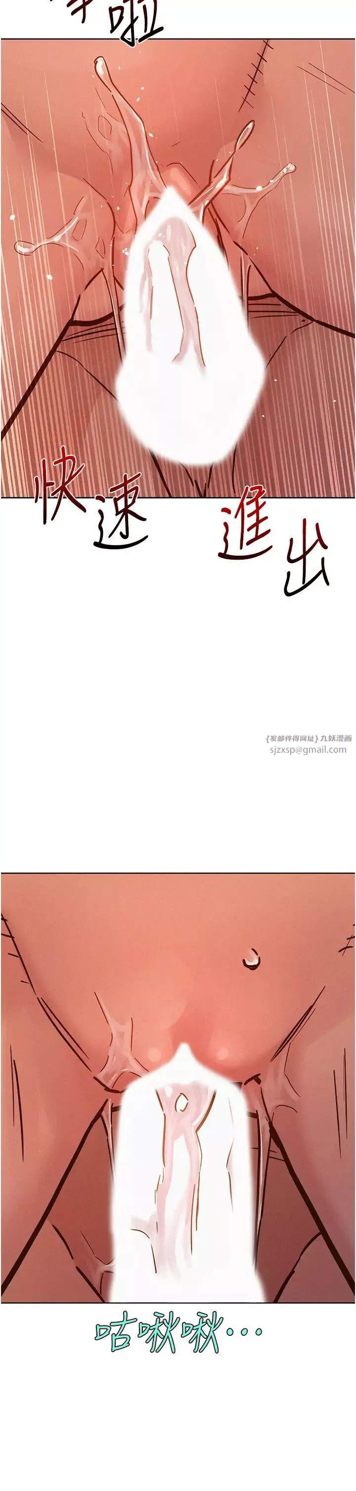 友情万睡-第86話-出爾反爾的渣男! - 图片 13
