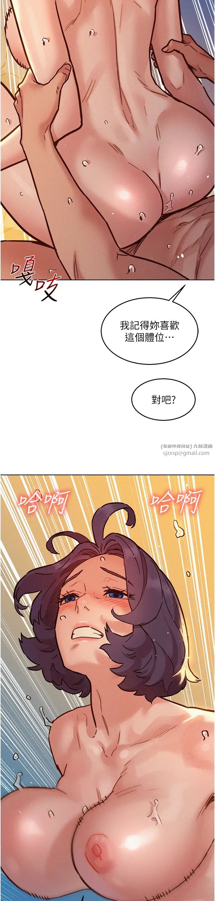 友情万睡第86話-出爾反爾的渣男!