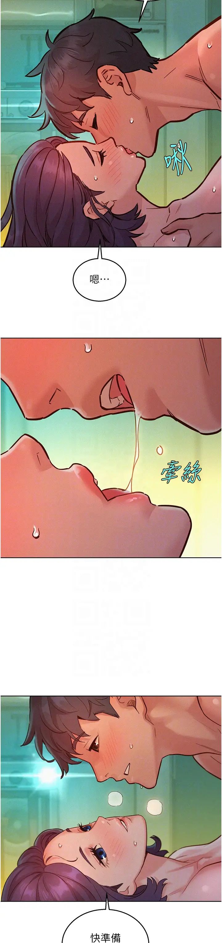 友情万睡第86話-出爾反爾的渣男!