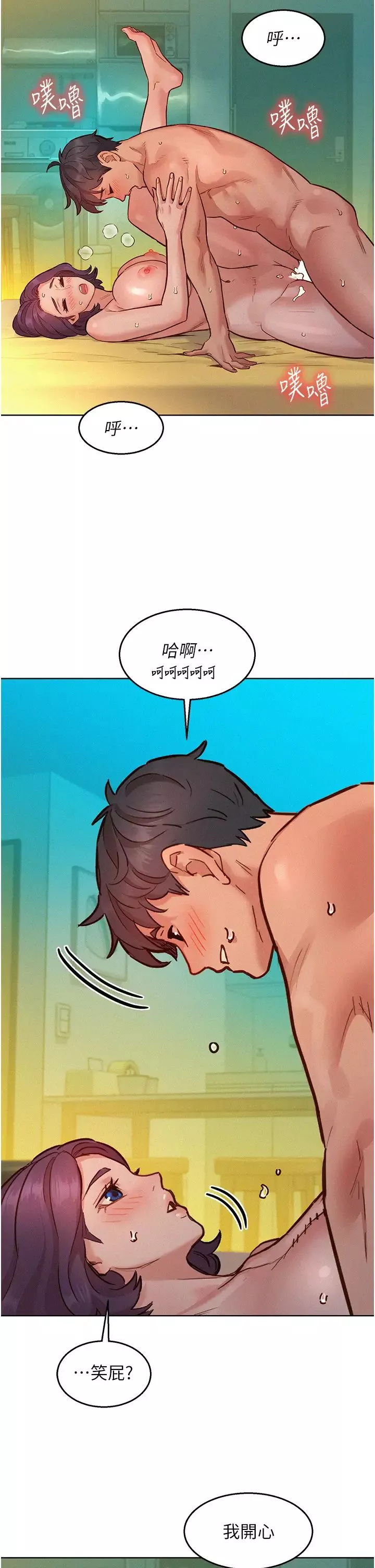 友情万睡-第86話-出爾反爾的渣男! - 图片 29