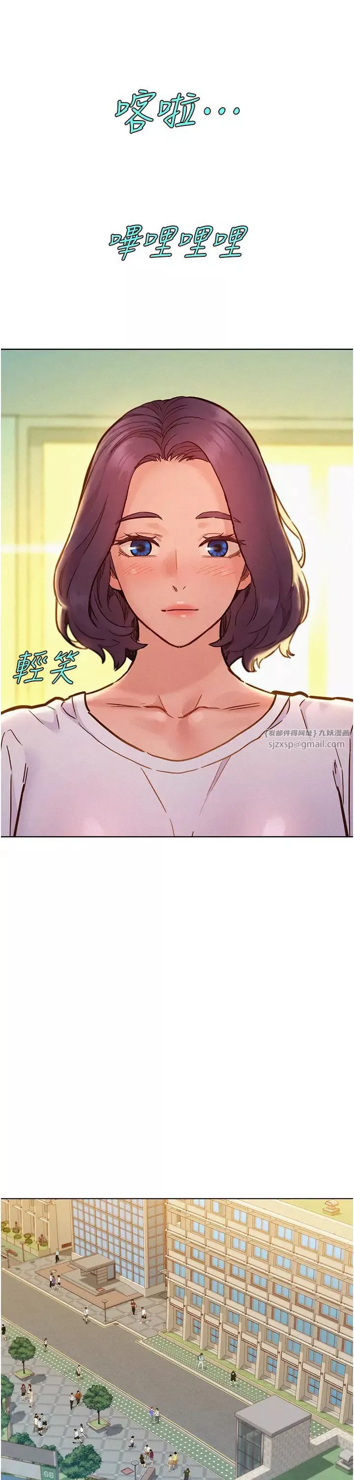 友情万睡-第86話-出爾反爾的渣男! - 图片 36