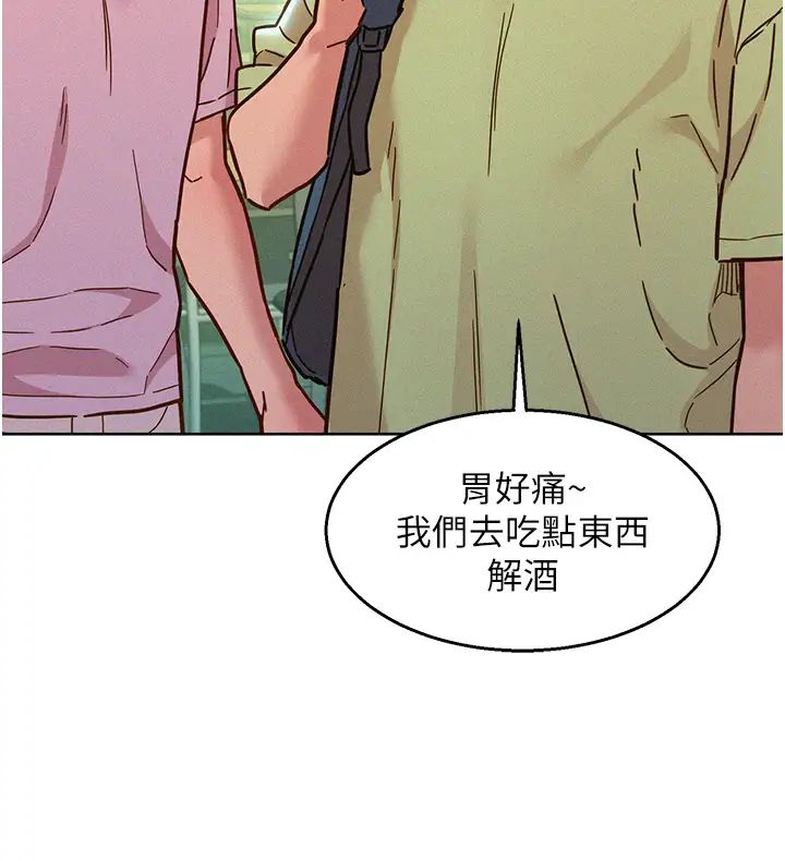 友情万睡第86話-出爾反爾的渣男!