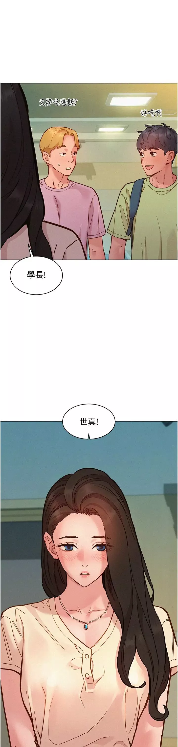 友情万睡-第86話-出爾反爾的渣男! - 图片 40