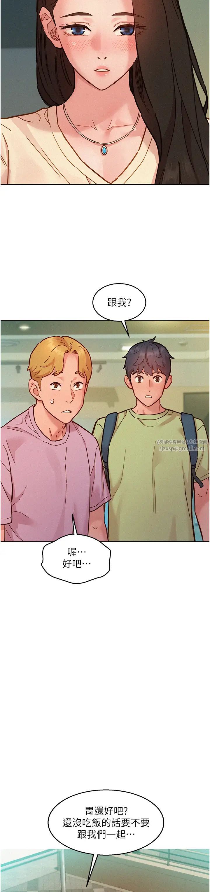 友情万睡第86話-出爾反爾的渣男!